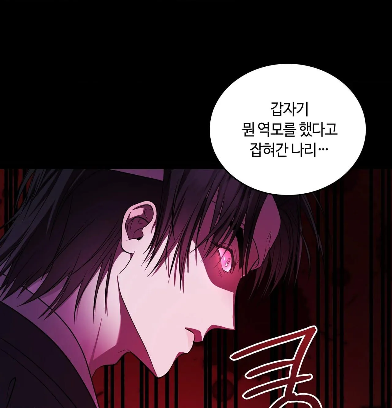 Read Dokkaebi chapter 30 image 42 on Lezhin