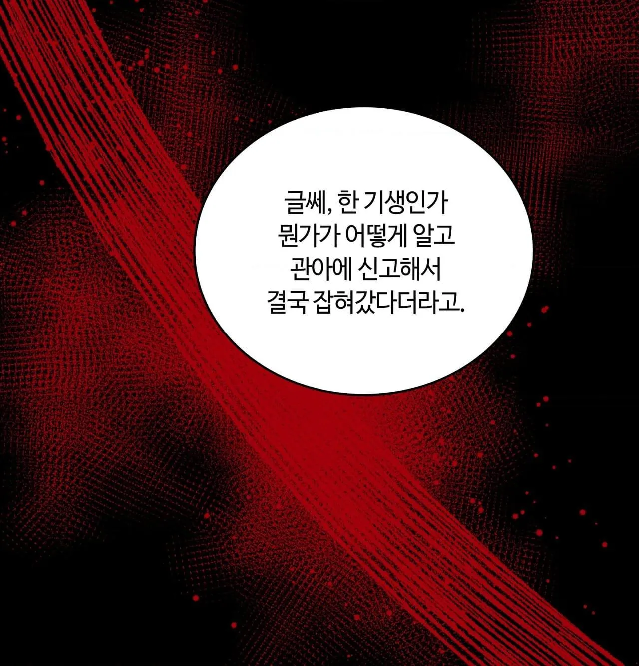 Read Dokkaebi chapter 30 image 44 on Lezhin