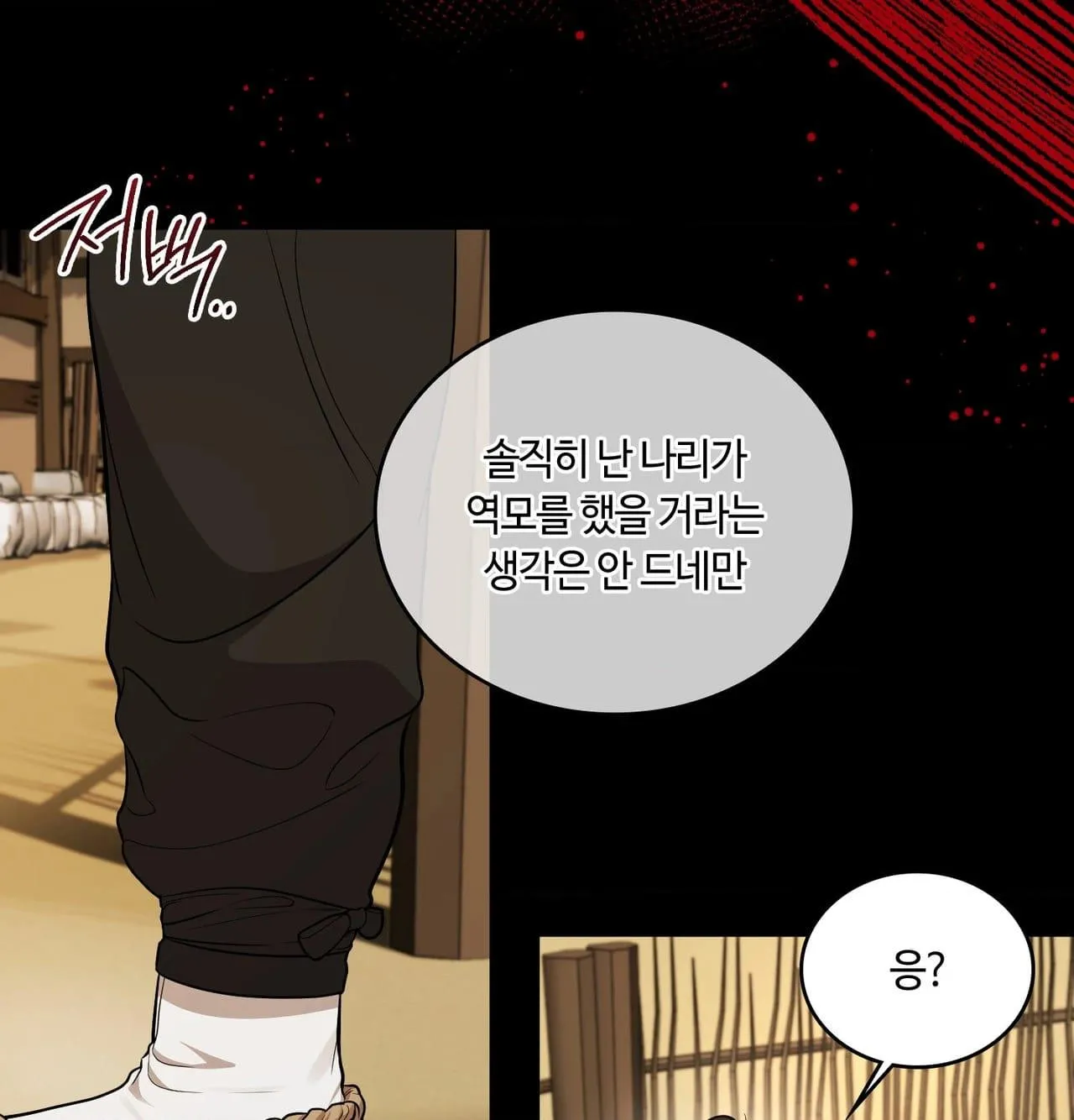 Read Dokkaebi chapter 30 image 45 on Lezhin