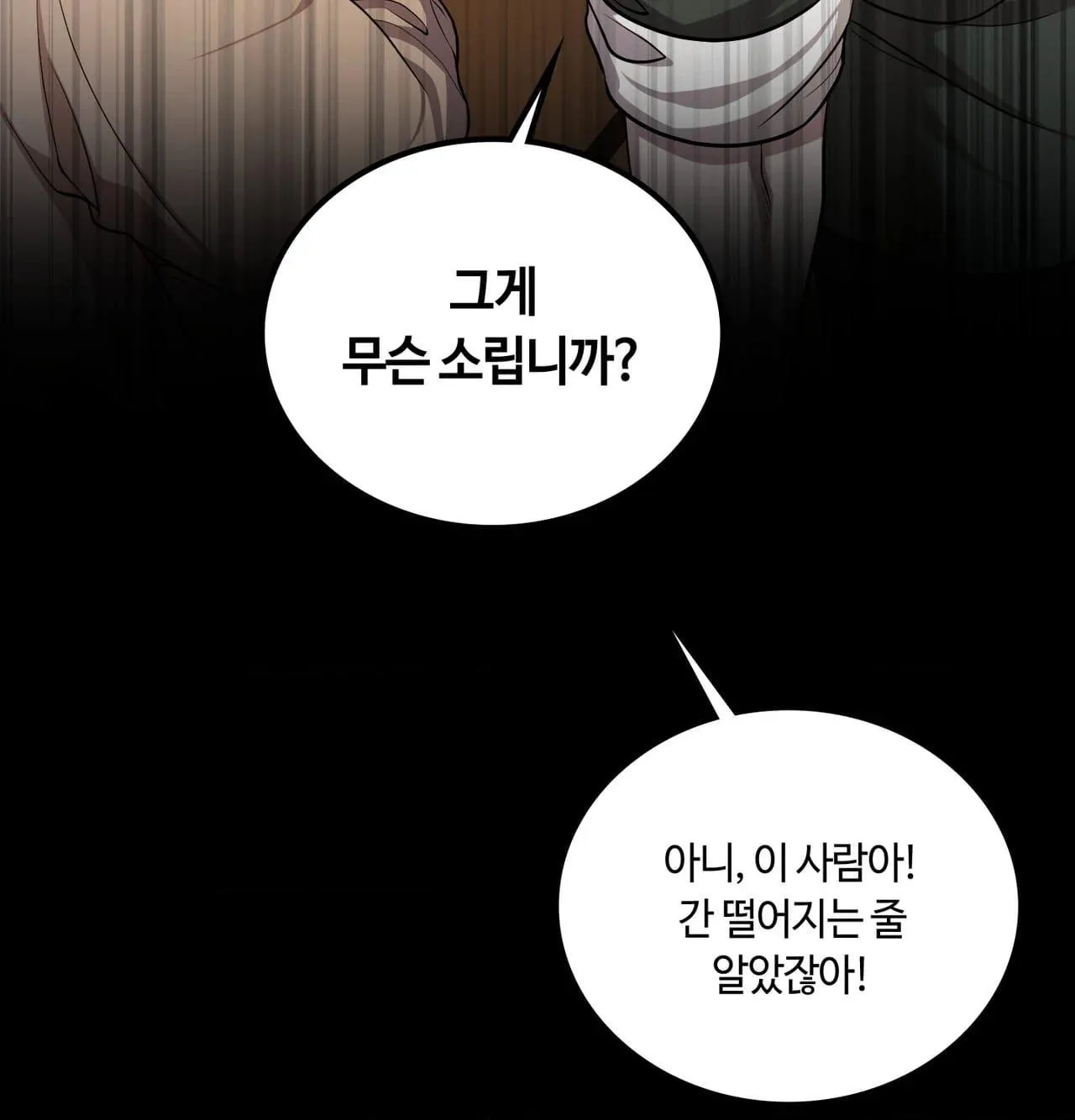 Read Dokkaebi chapter 30 image 49 on Lezhin