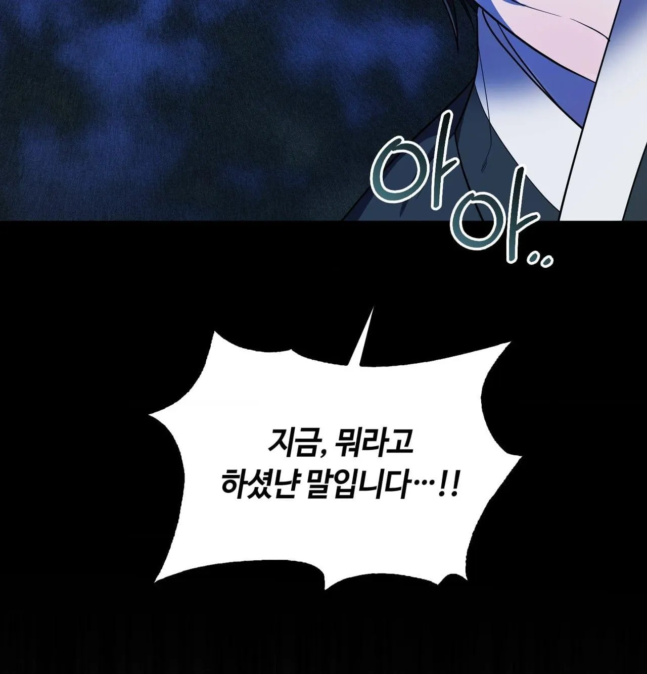 Read Dokkaebi chapter 30 image 51 on Lezhin