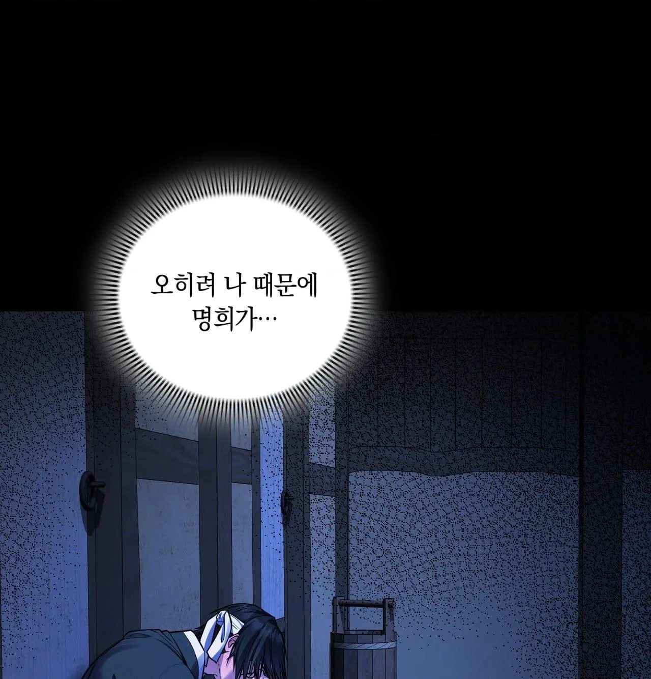 Read Dokkaebi chapter 30 image 58 on Lezhin