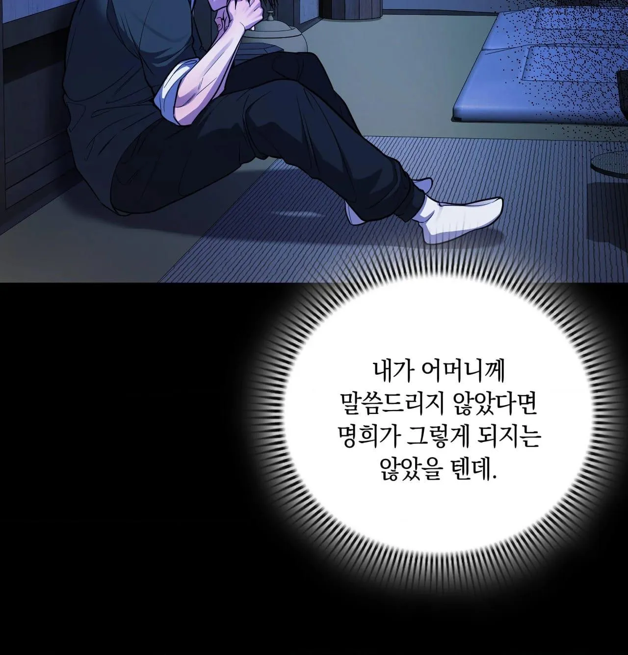 Read Dokkaebi chapter 30 image 59 on Lezhin
