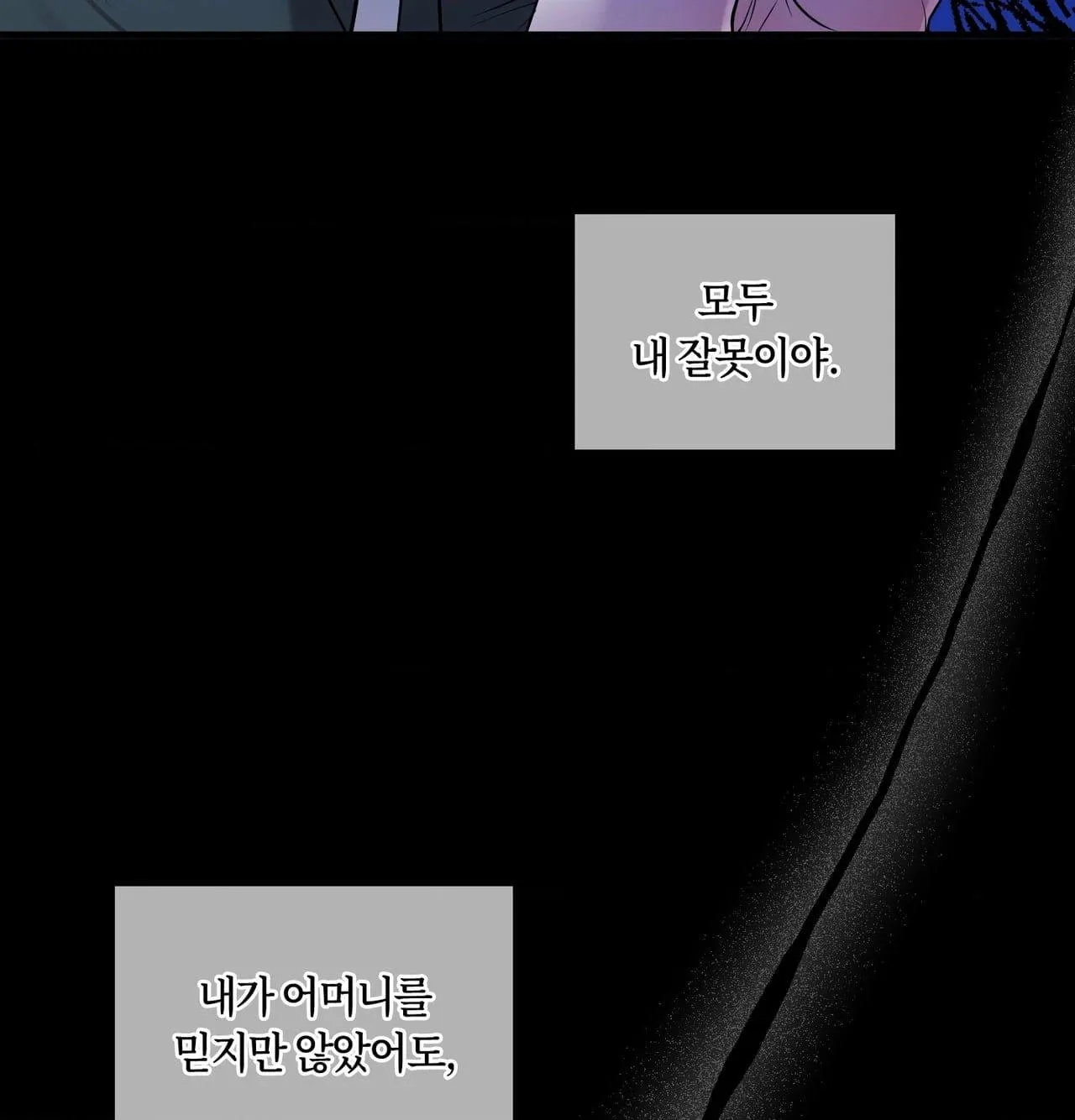 Read Dokkaebi chapter 30 image 61 on Lezhin