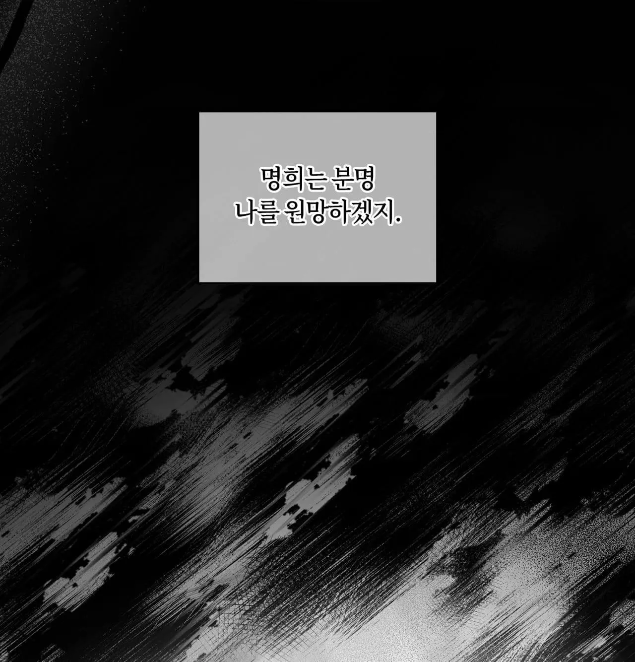 Read Dokkaebi chapter 30 image 63 on Lezhin