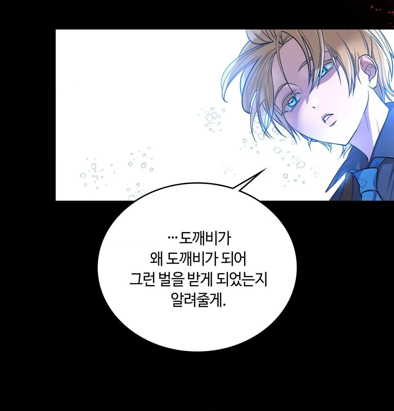 Read Dokkaebi chapter 30 image 66 on Lezhin