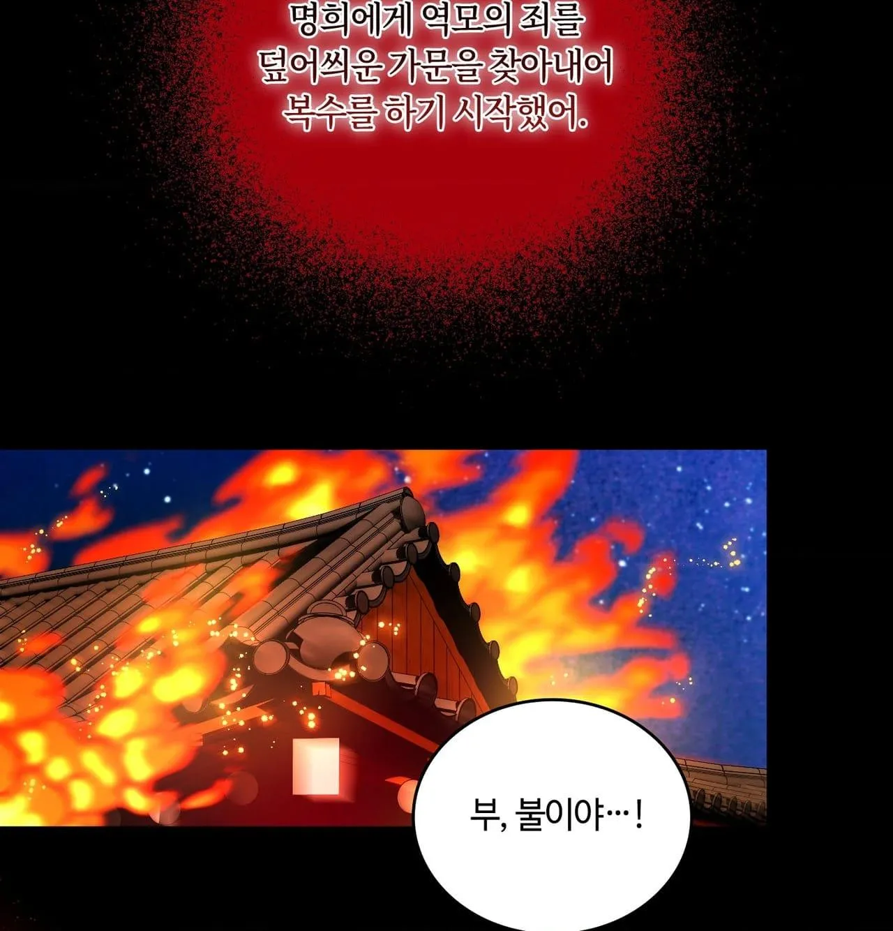 Read Dokkaebi chapter 30 image 69 on Lezhin