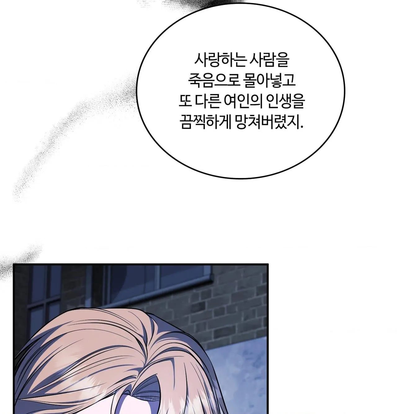 Read Dokkaebi chapter 30 image 85 on Lezhin