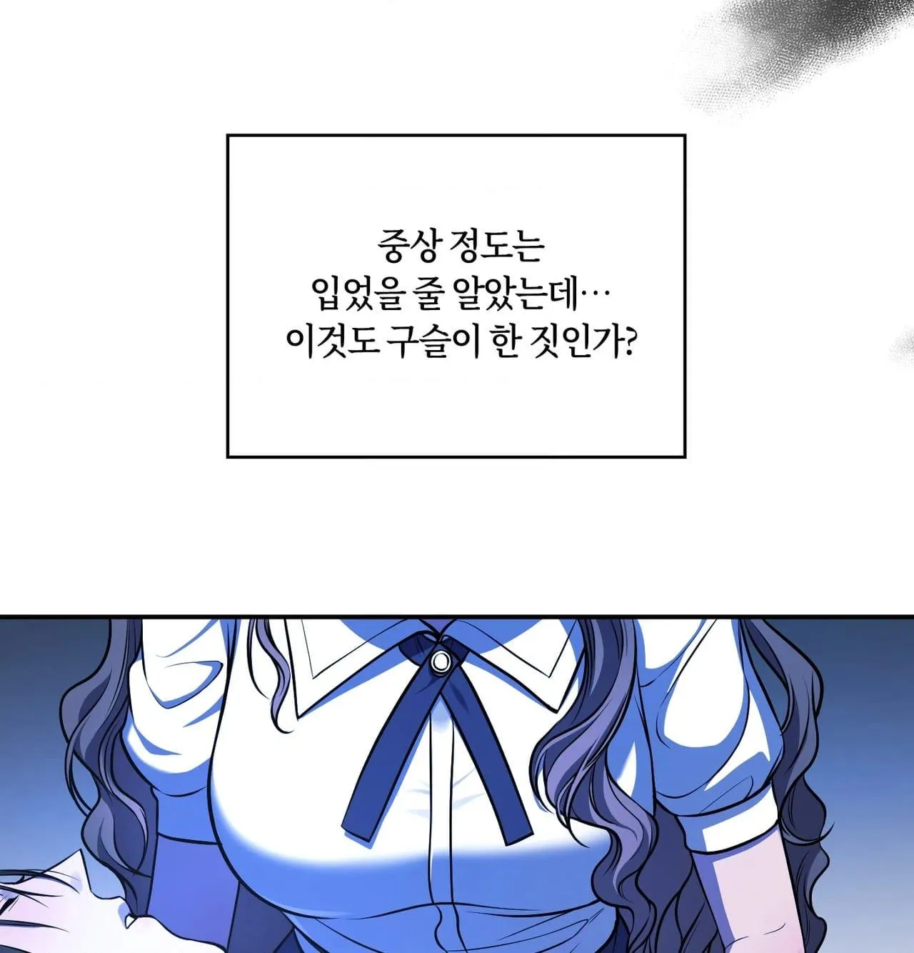 Read Dokkaebi chapter 30 image 87 on Lezhin