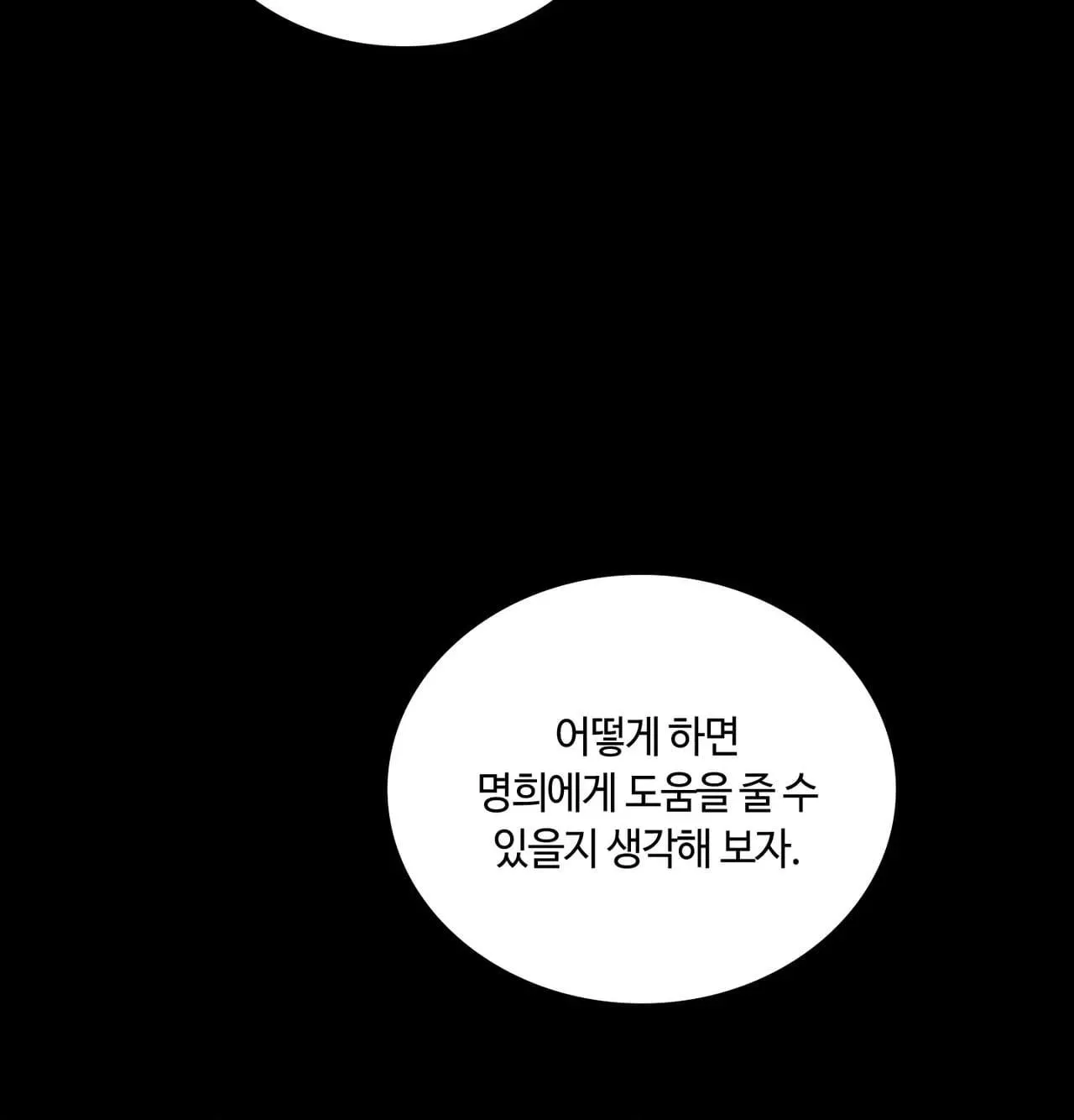 Read Dokkaebi chapter 30 image 9 on Lezhin