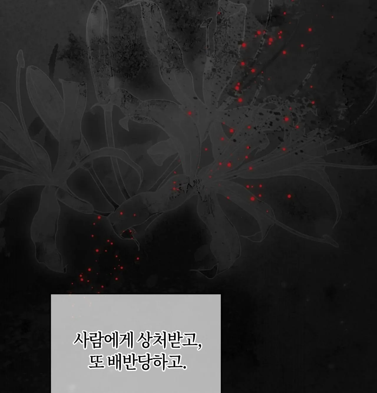 Read Dokkaebi chapter 30 image 95 on Lezhin