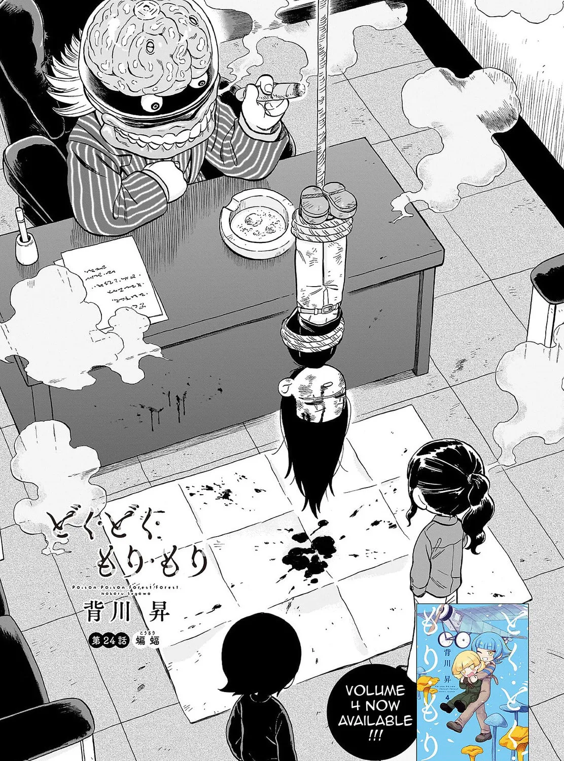 Read Doku Doku Mori Mori chapter 0 image 2 on Lezhin