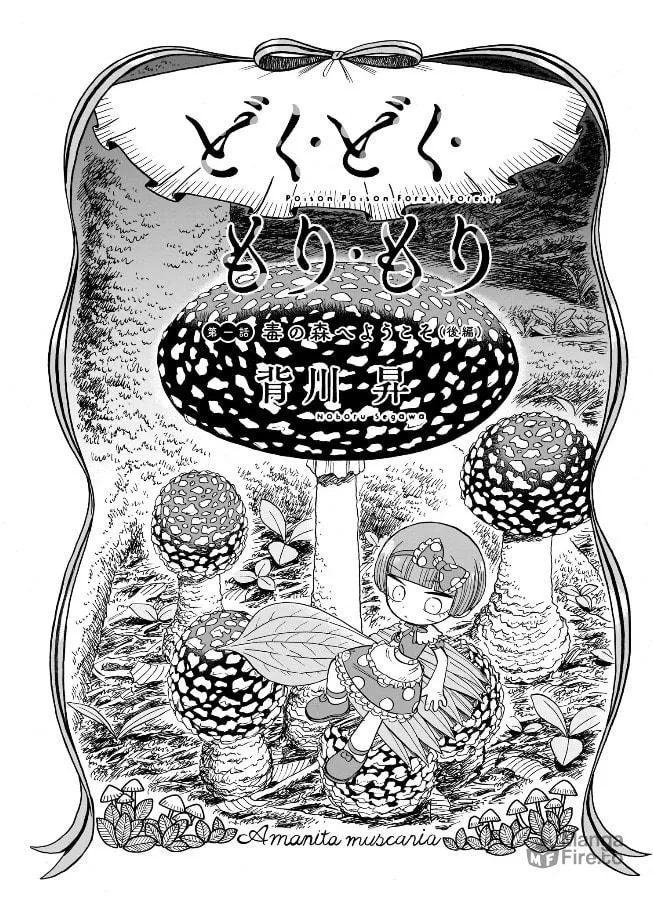Read Doku Doku Mori Mori chapter 2 image 2 on Lezhin