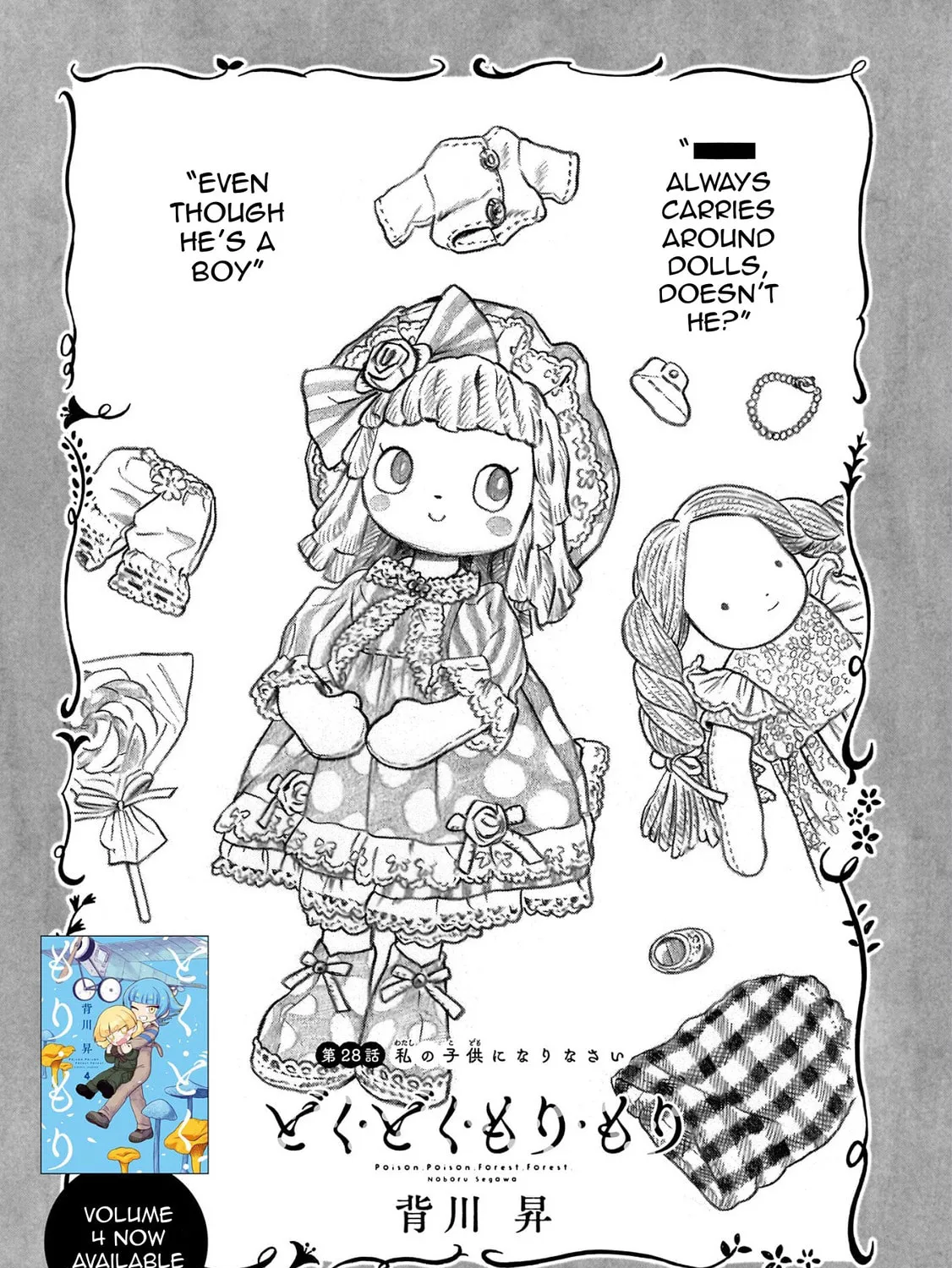 Read Doku Doku Mori Mori chapter 28 image 1 on Lezhin
