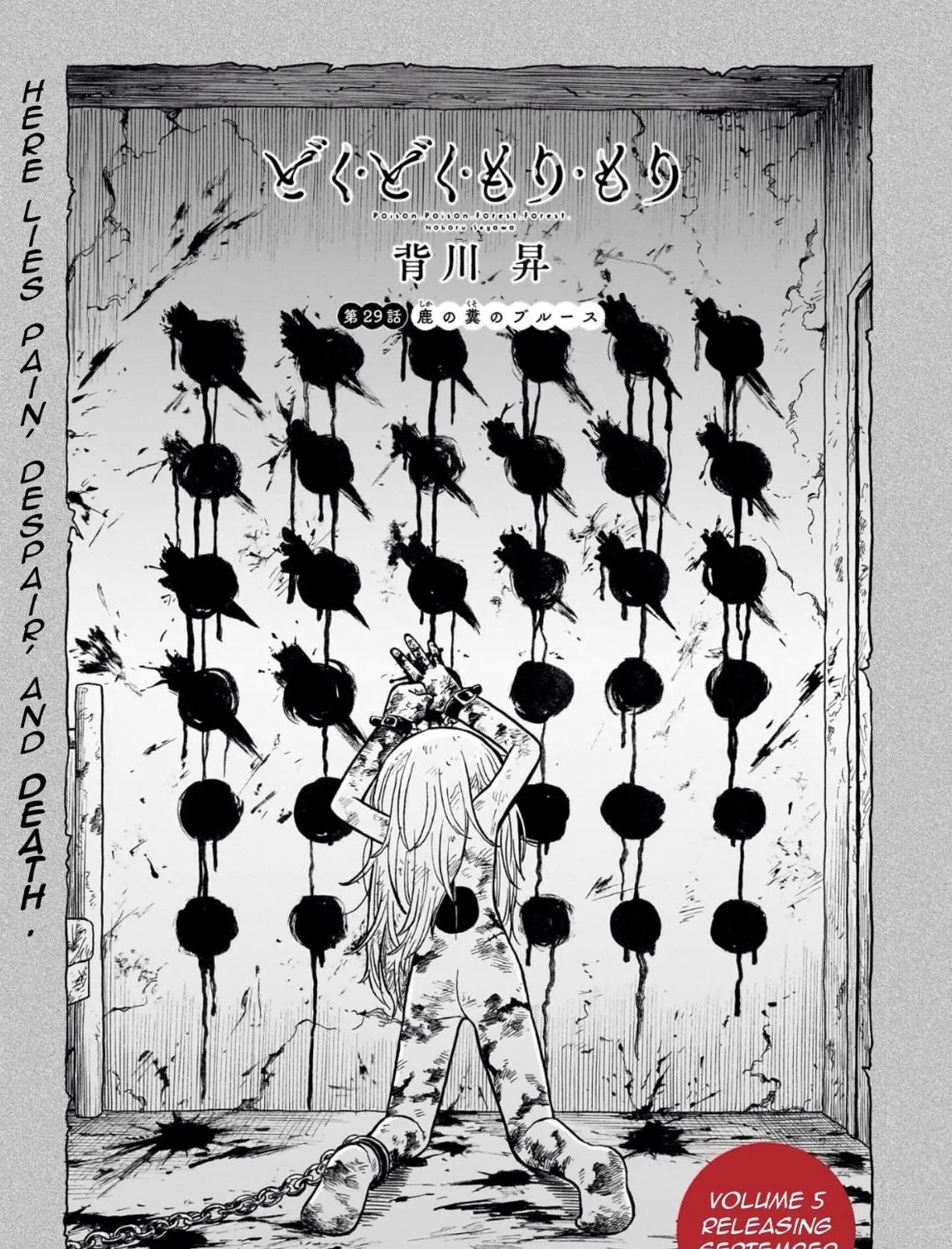 Read Doku Doku Mori Mori chapter 29 image 4 on Lezhin