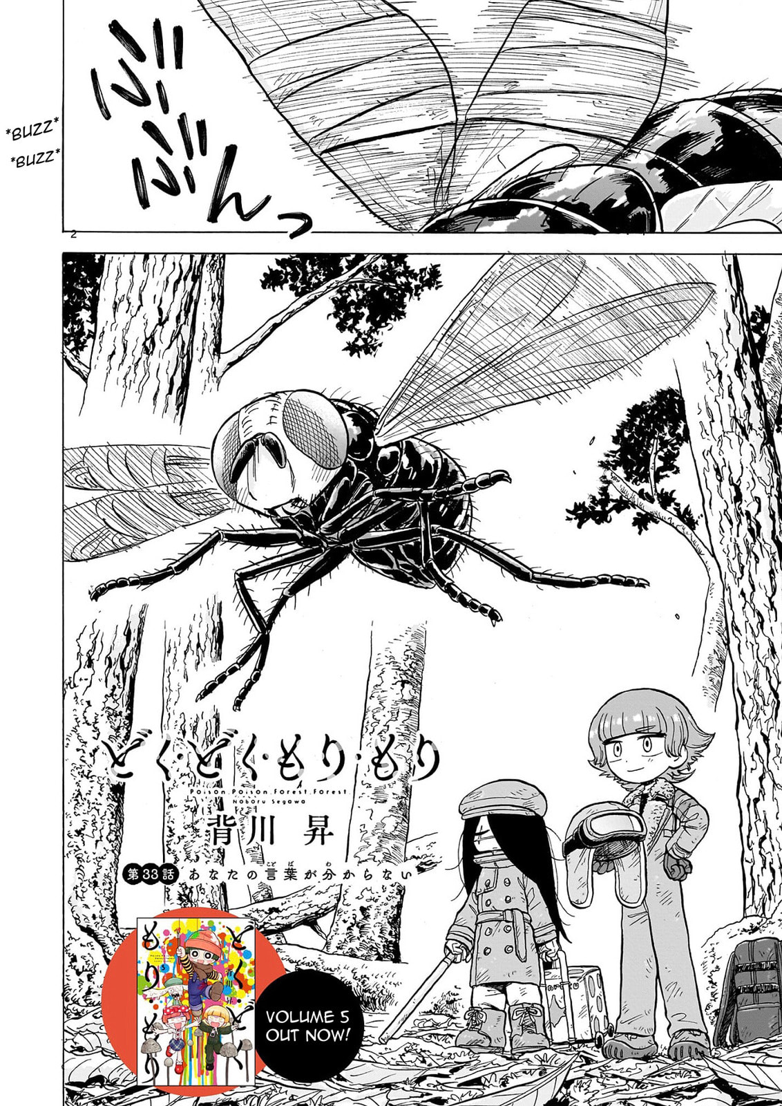 Read Doku Doku Mori Mori chapter 33 image 1 on Lezhin