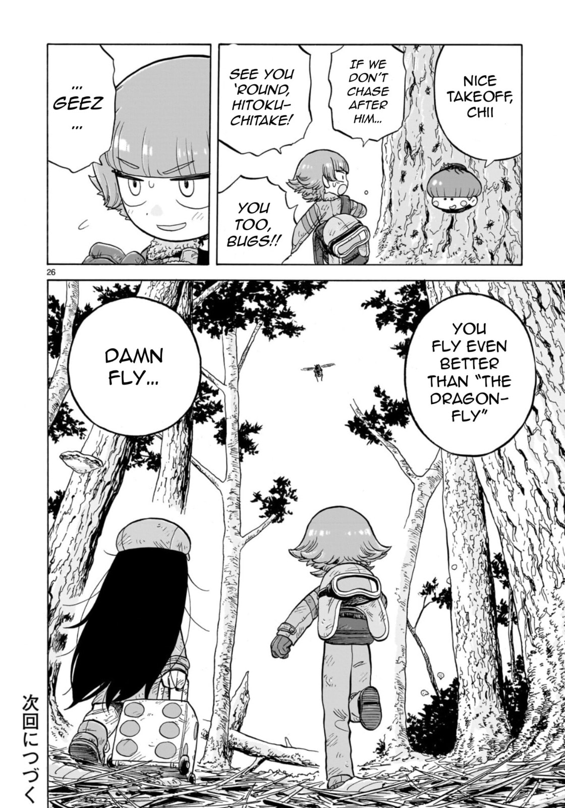 Read Doku Doku Mori Mori chapter 33 image 25 on Lezhin