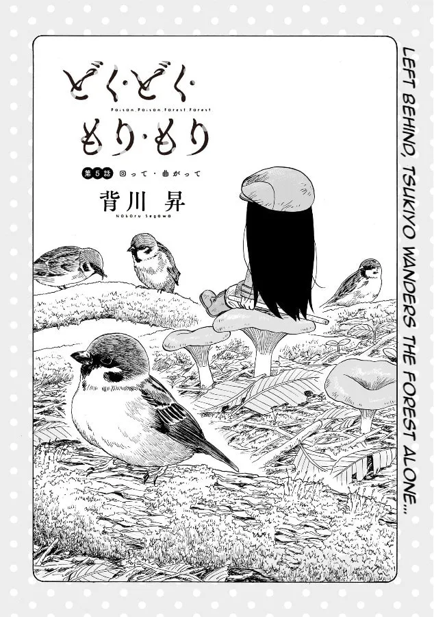 Read Doku Doku Mori Mori chapter 5 image 1 on Lezhin
