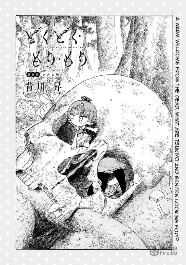 Read Doku Doku Mori Mori chapter 6 image 2 on Lezhin