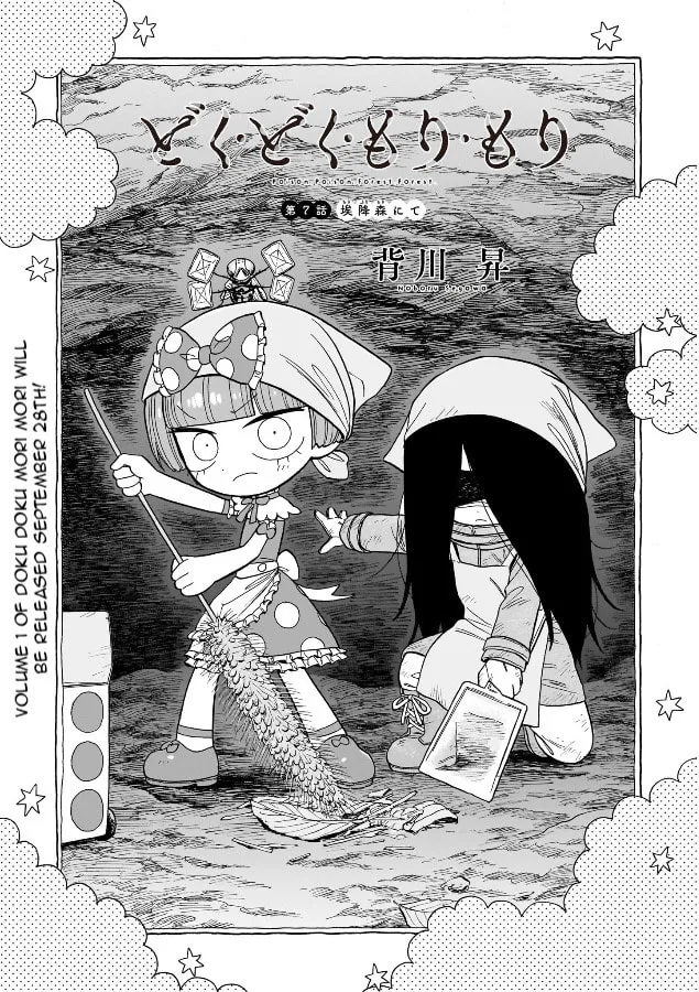 Read Doku Doku Mori Mori chapter 7 image 1 on Lezhin