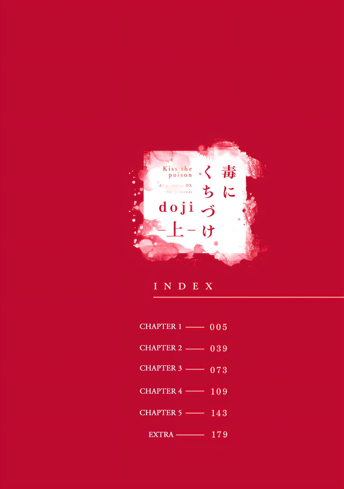 Read DOKU NI KUCHIZUKE chapter 1 image 2 on Lezhin