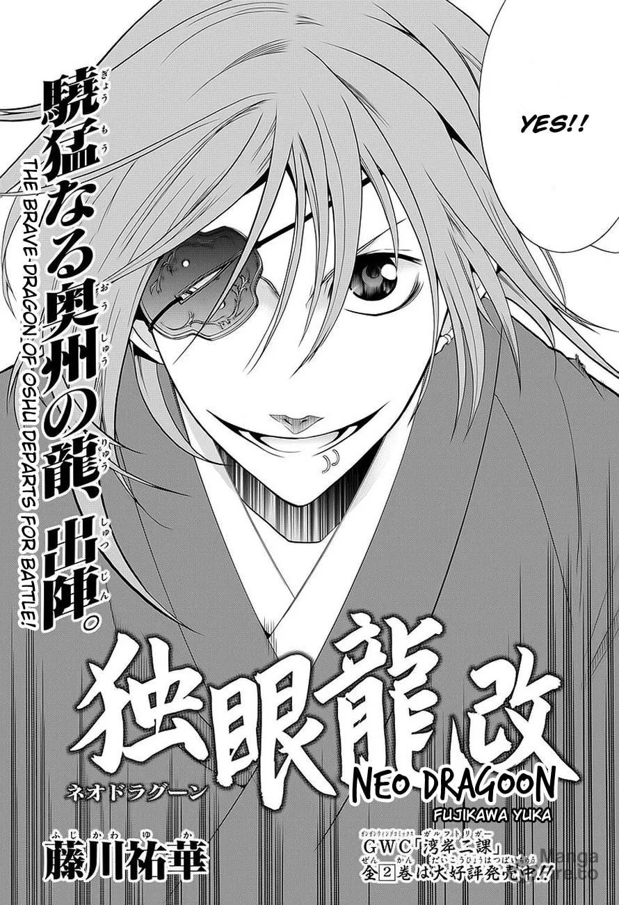 Read Dokugan Ryuukai chapter 0 image 2 on Lezhin