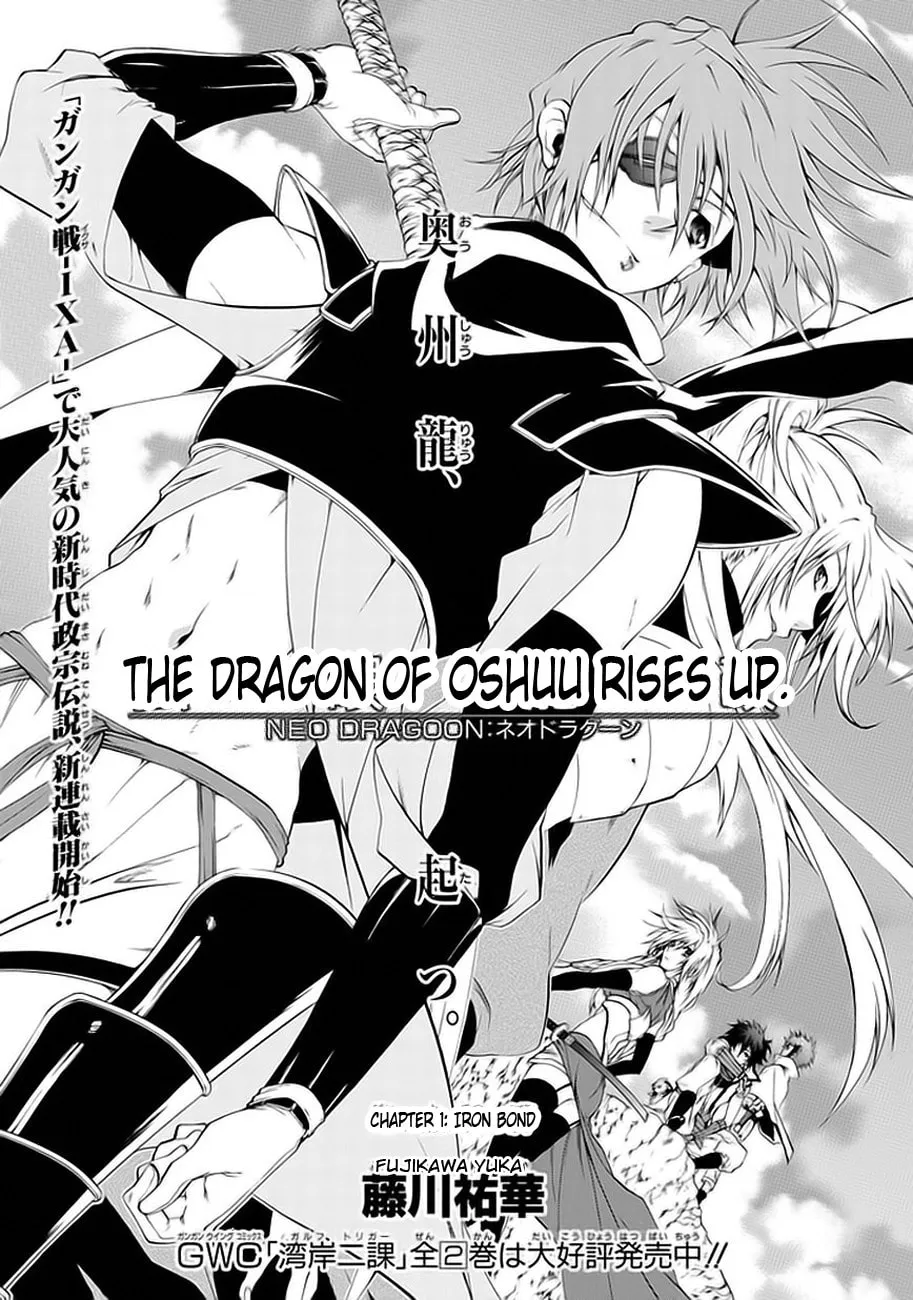 Read Dokugan Ryuukai chapter 1 image 1 on Lezhin