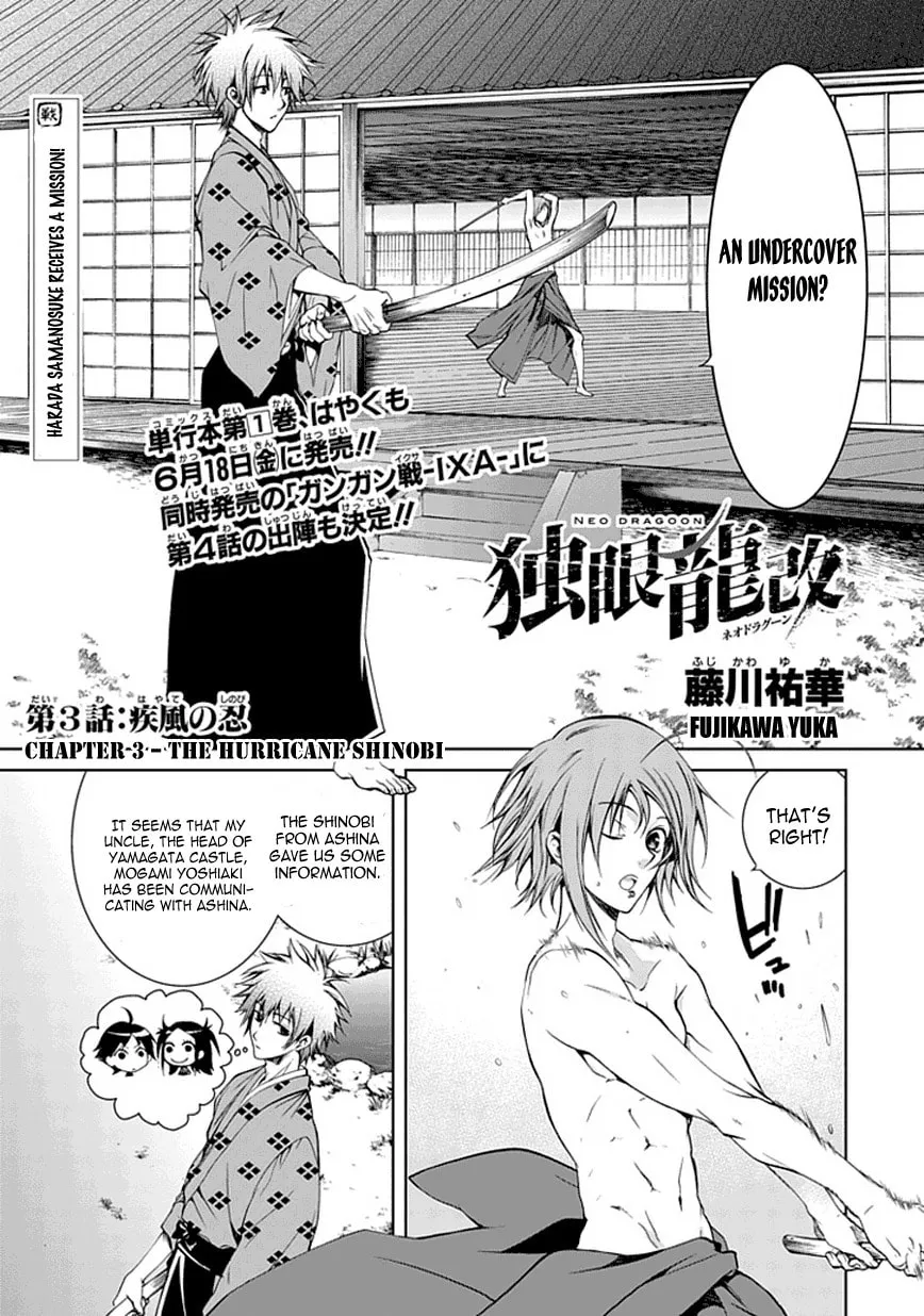 Read Dokugan Ryuukai chapter 3 image 1 on Lezhin
