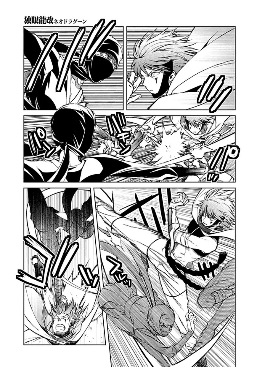 Read Dokugan Ryuukai chapter 3 image 21 on Lezhin