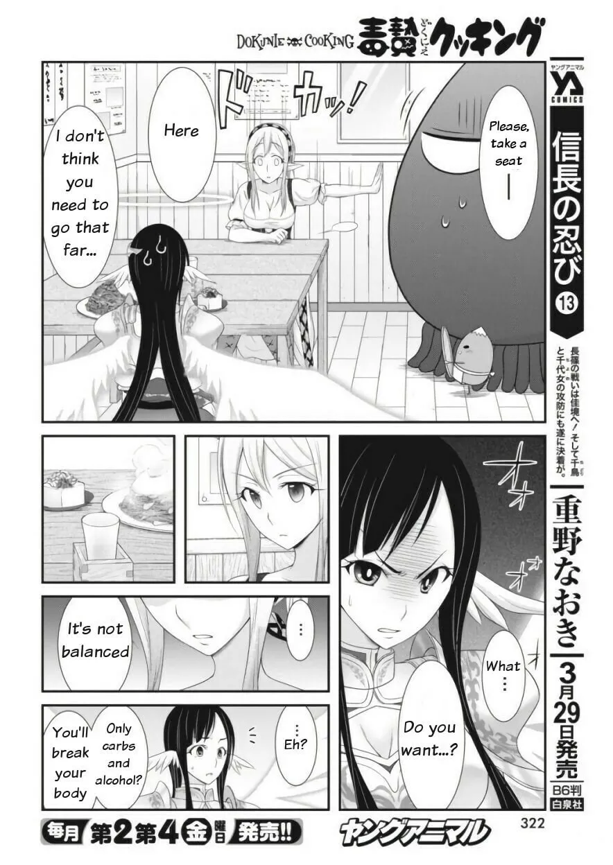 Read Dokunie Cooking chapter 11 image 7 on Lezhin