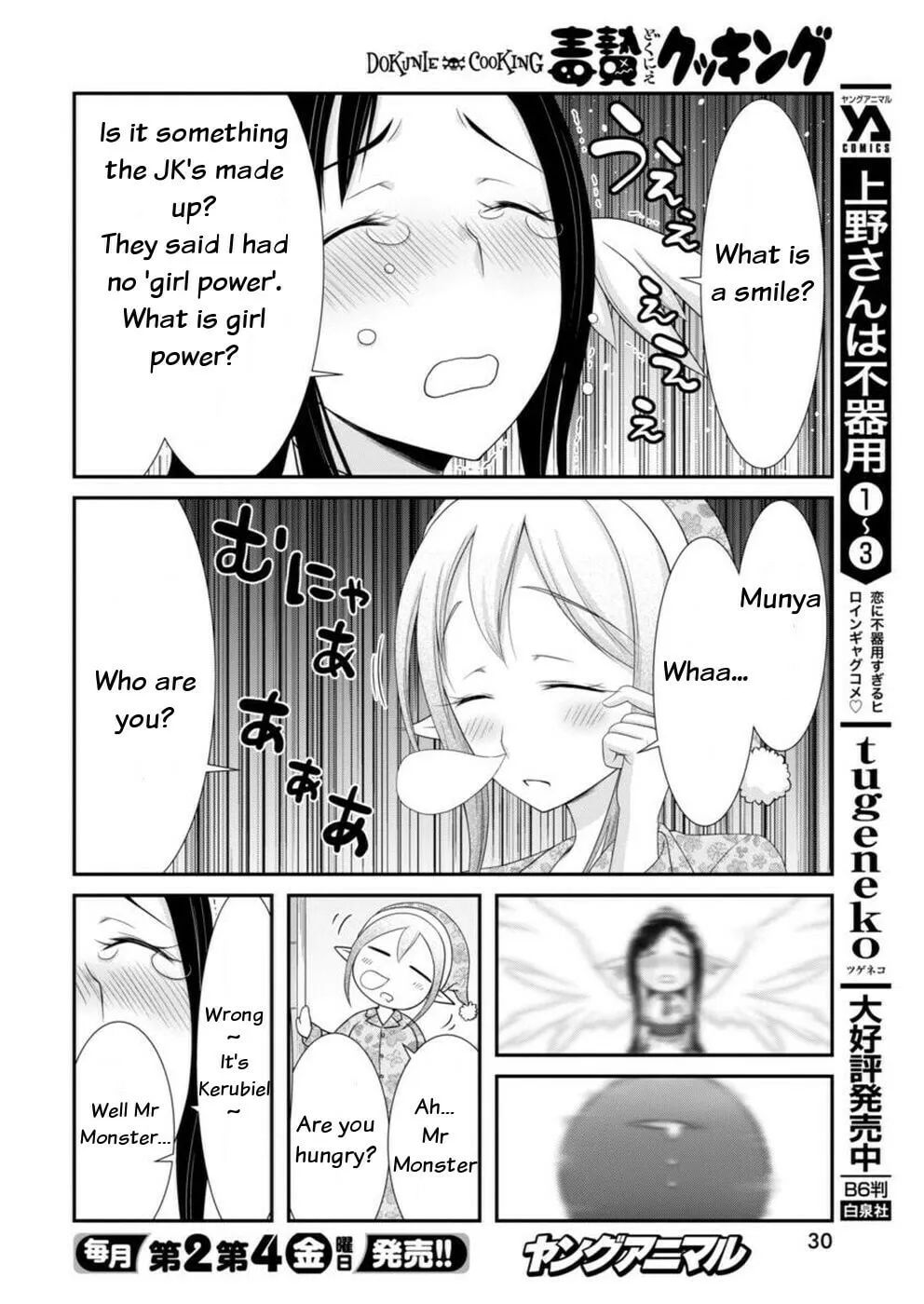 Read Dokunie Cooking chapter 12 image 3 on Lezhin
