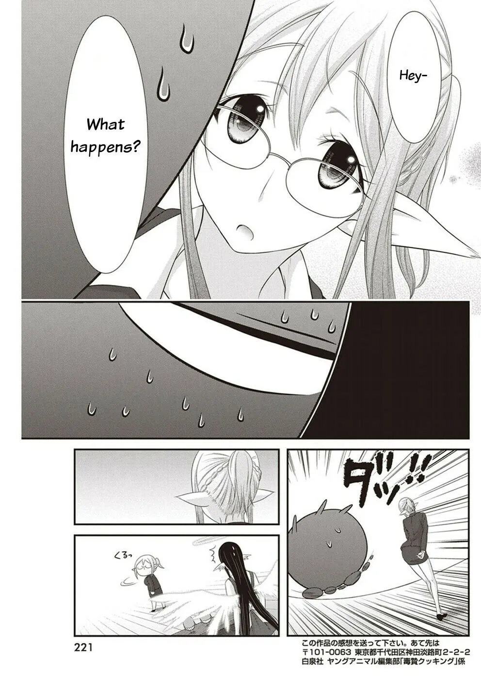 Read Dokunie Cooking chapter 14 image 16 on Lezhin