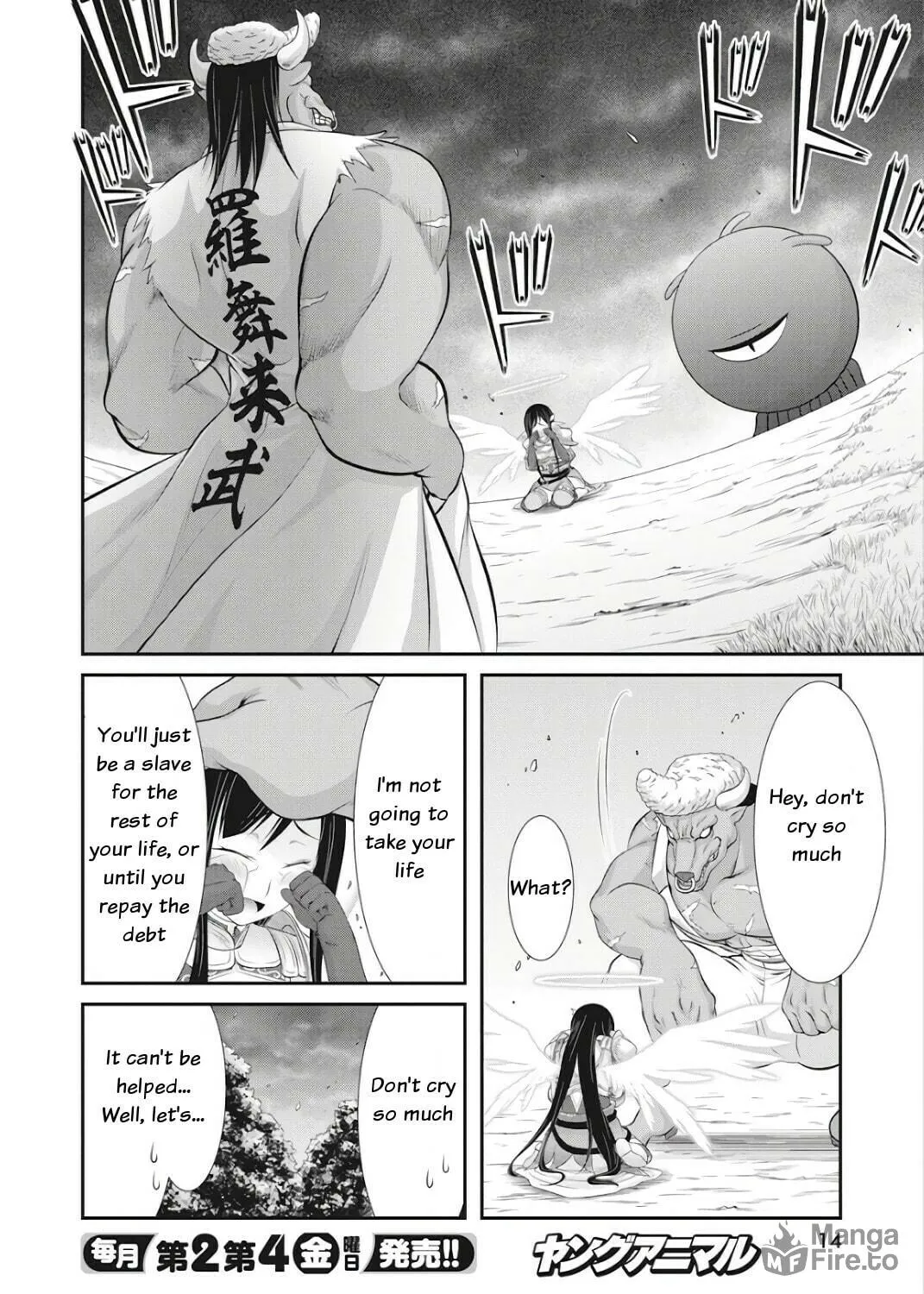 Read Dokunie Cooking chapter 17 image 4 on Lezhin