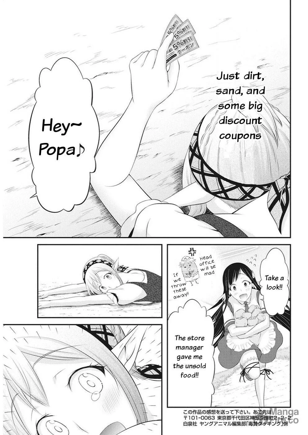 Read Dokunie Cooking chapter 19 image 4 on Lezhin