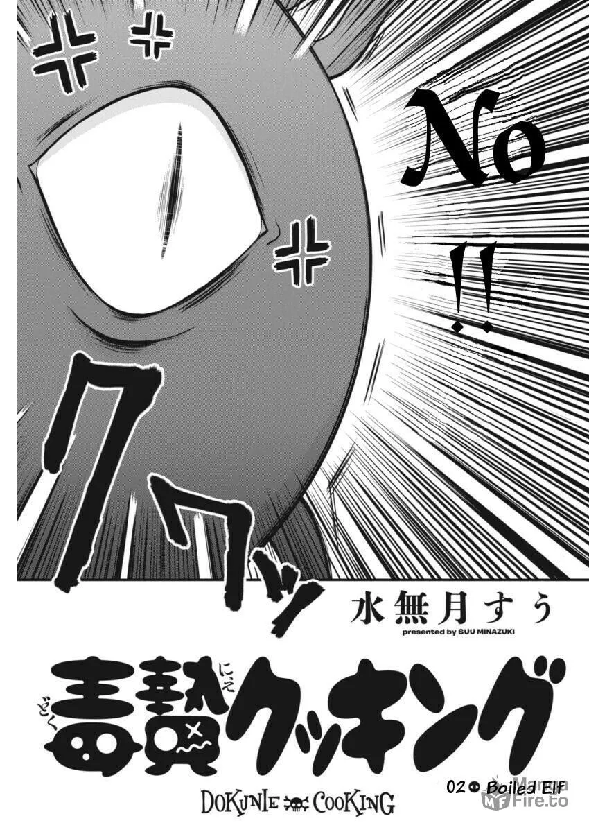 Read Dokunie Cooking chapter 2 image 4 on Lezhin