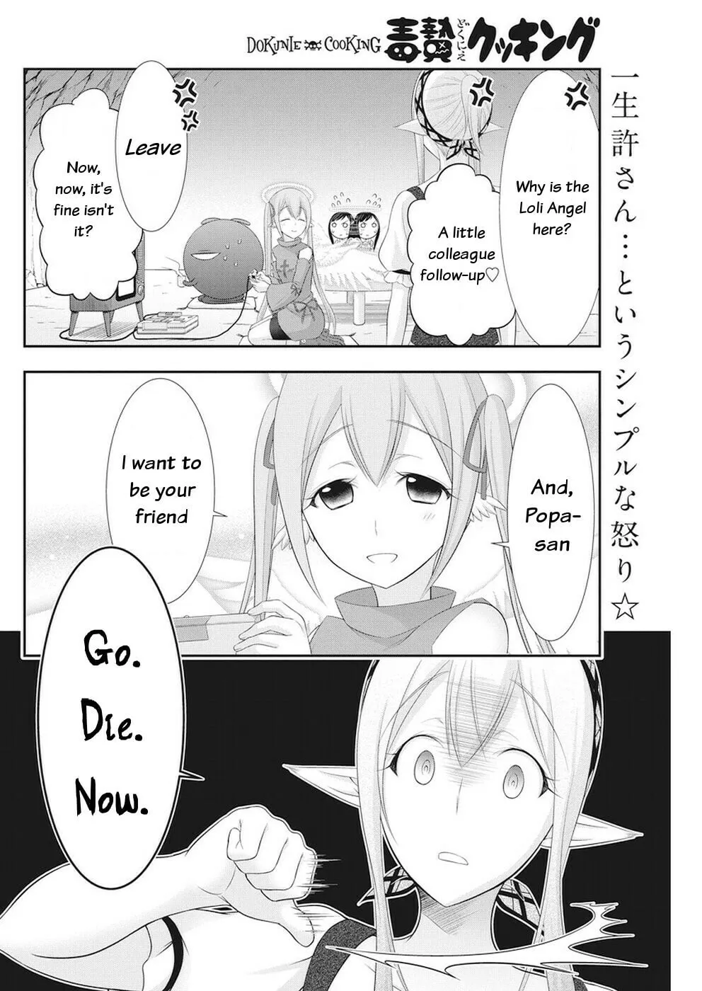 Read Dokunie Cooking chapter 26 image 1 on Lezhin