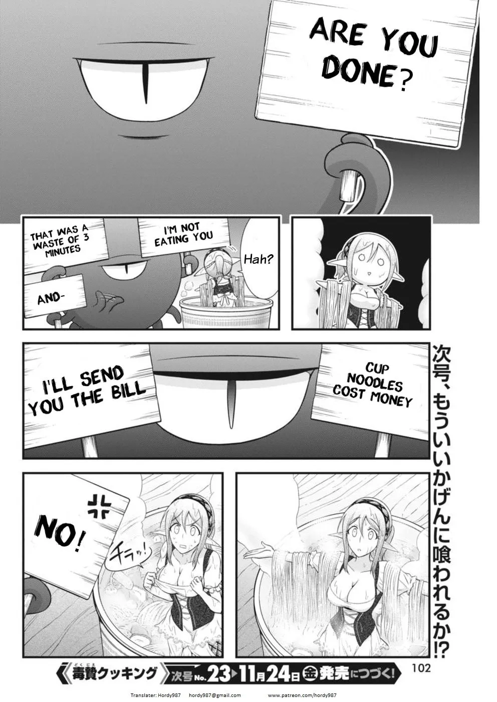 Read Dokunie Cooking chapter 3 image 16 on Lezhin