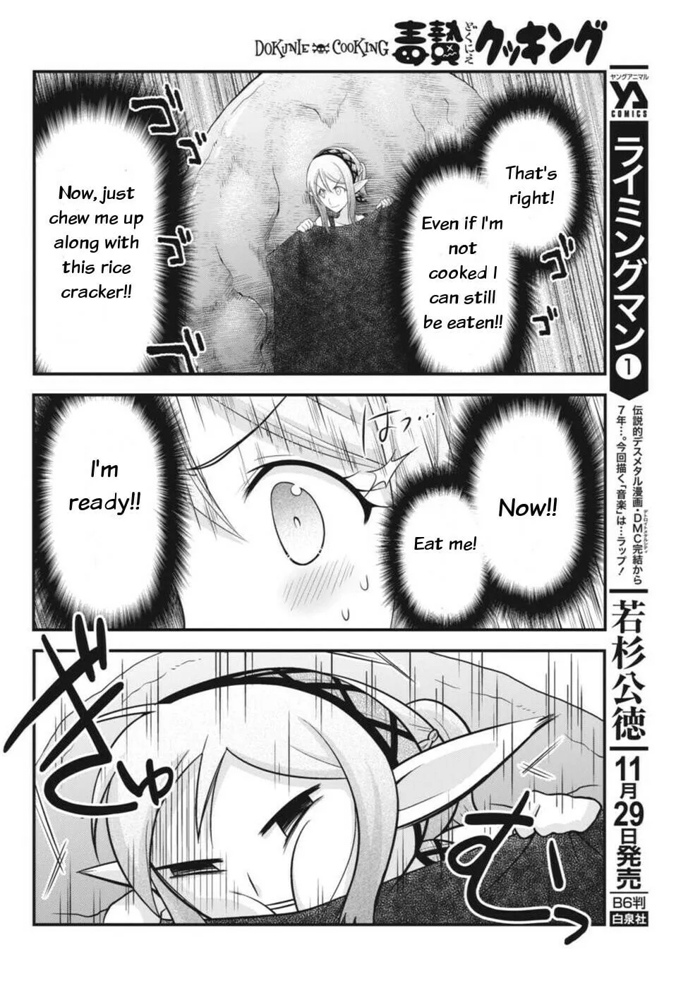 Read Dokunie Cooking chapter 3 image 3 on Lezhin