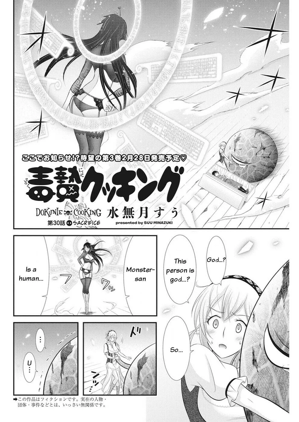 Read Dokunie Cooking chapter 30 image 1 on Lezhin