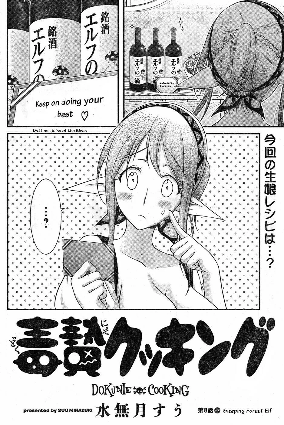 Read Dokunie Cooking chapter 8 image 1 on Lezhin