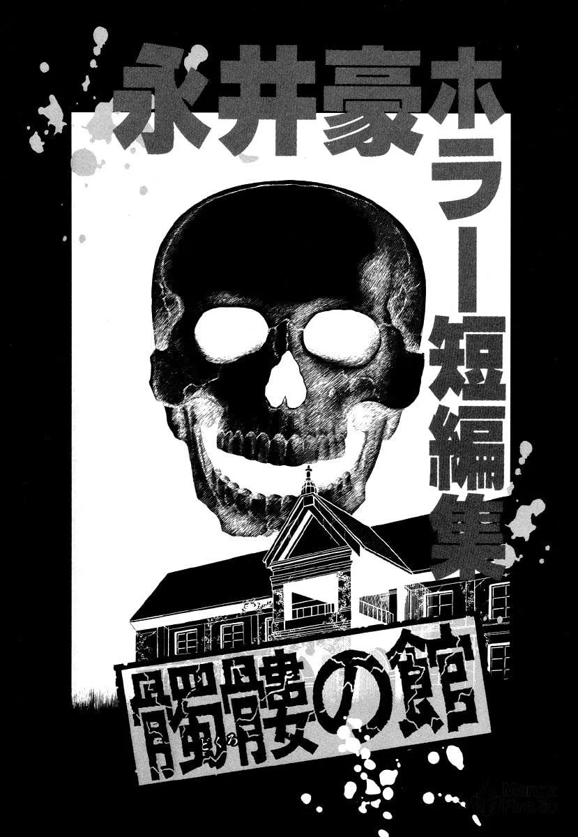 Read Dokuro no Yakata chapter 1 image 2 on Lezhin