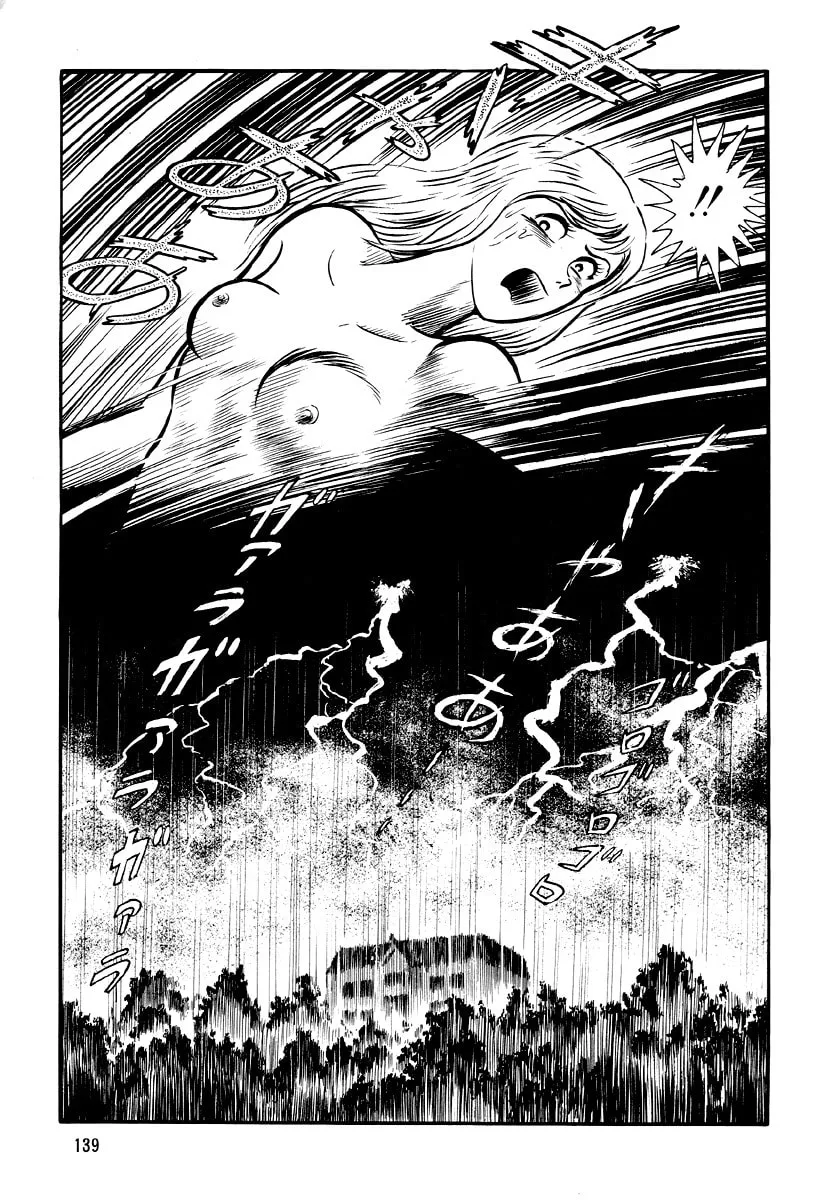 Read Dokuro no Yakata chapter 5 image 40 on Lezhin