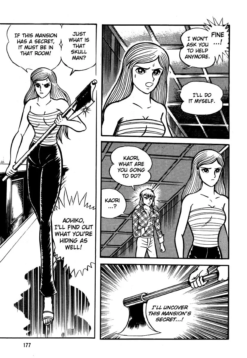 Read Dokuro no Yakata chapter 5 image 78 on Lezhin