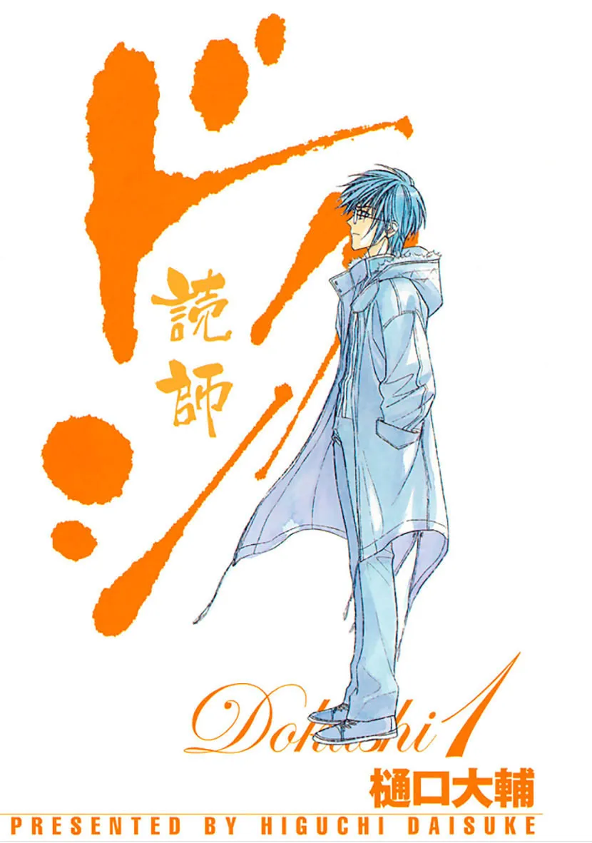 Read Dokushi chapter 1 image 1 on Lezhin
