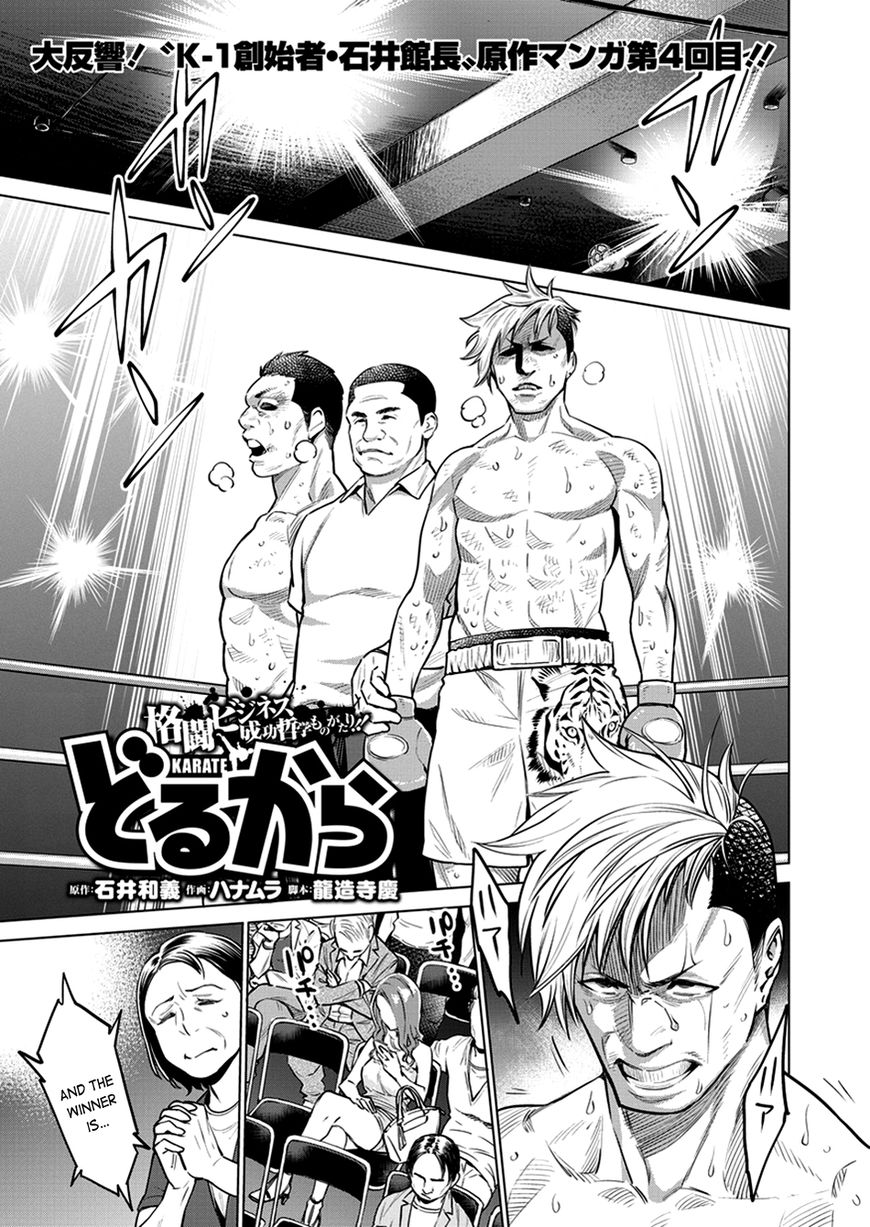 Read Dolkara chapter 4 image 1 on Lezhin