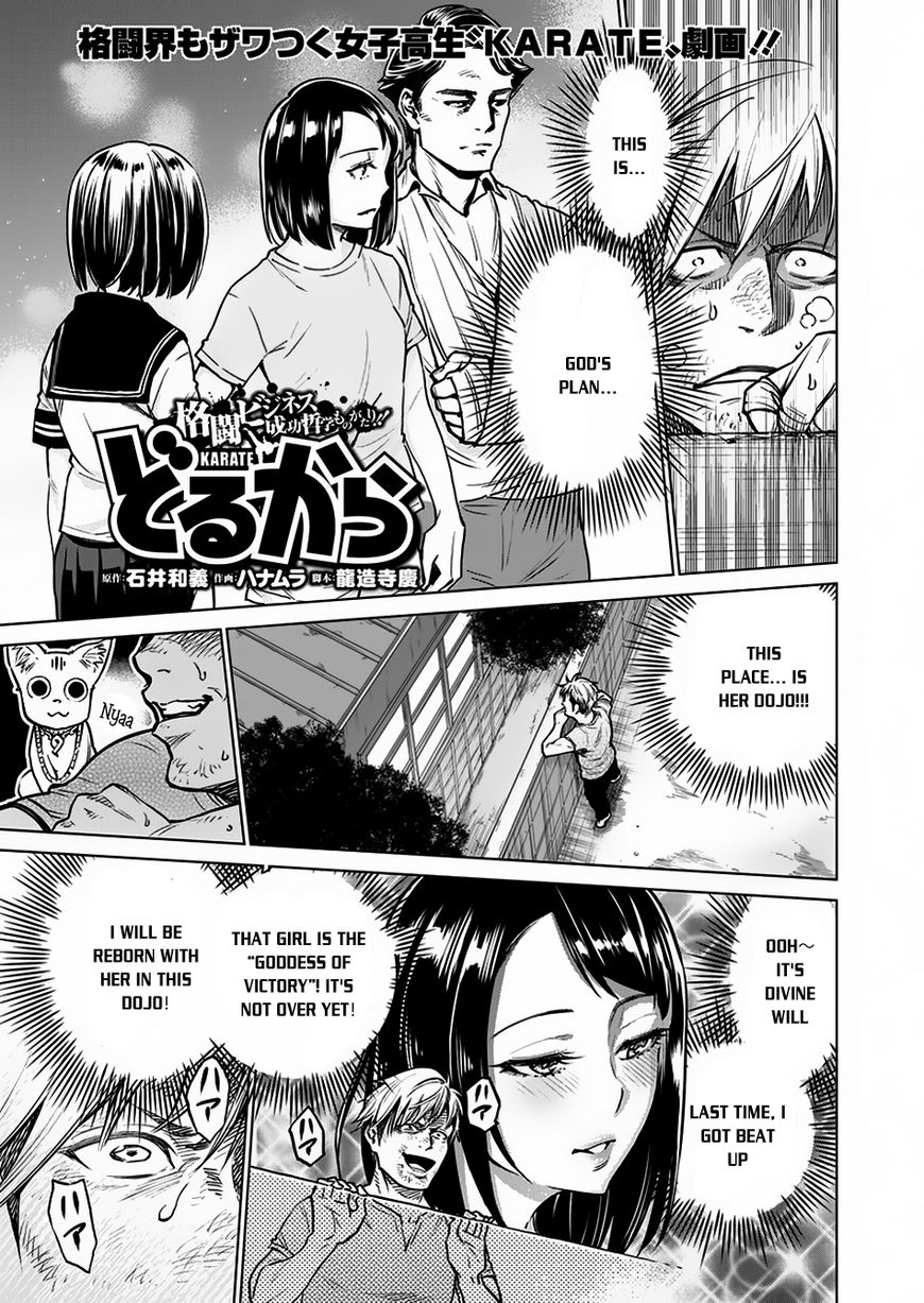 Read Dolkara chapter 5 image 1 on Lezhin
