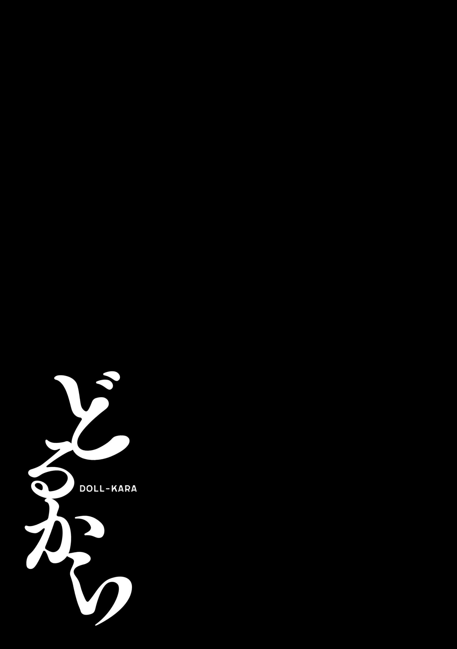 Read Dolkara chapter 52 image 16 on Lezhin