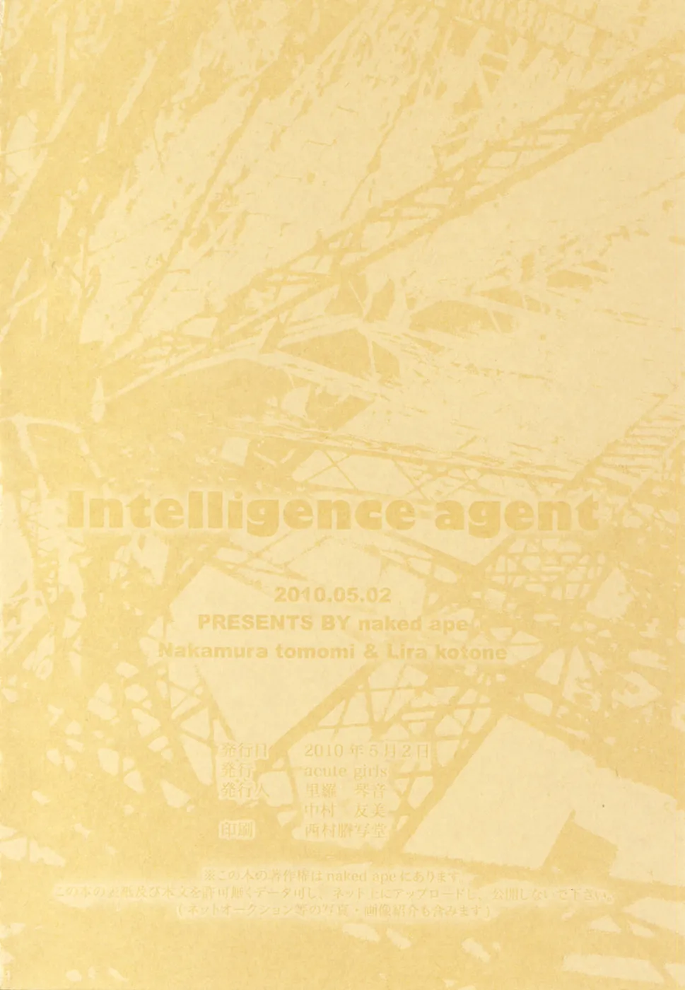 Read Dolls dj - Intelligence Agent chapter 0 image 22 on Lezhin