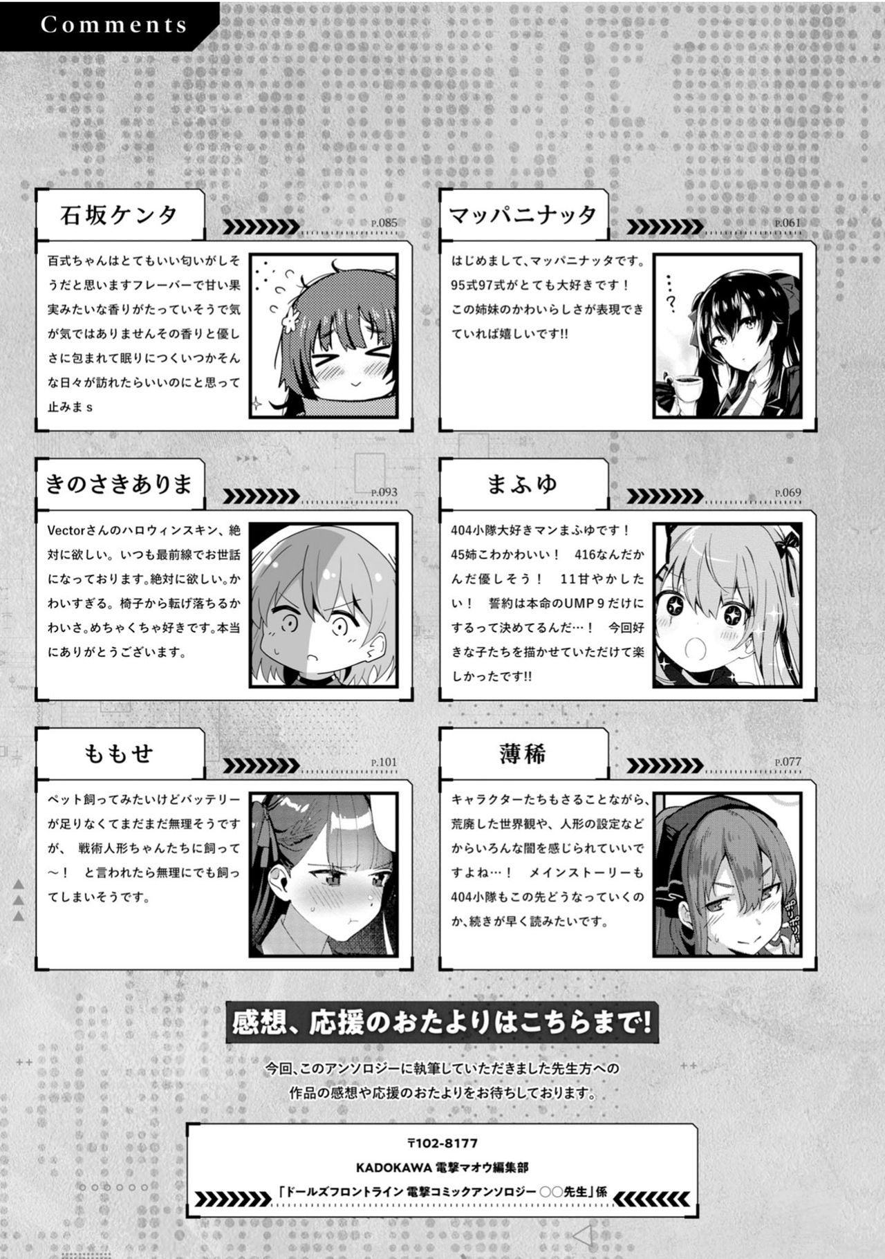 Read Dolls Frontline Comic anthology chapter 13 image 10 on Lezhin