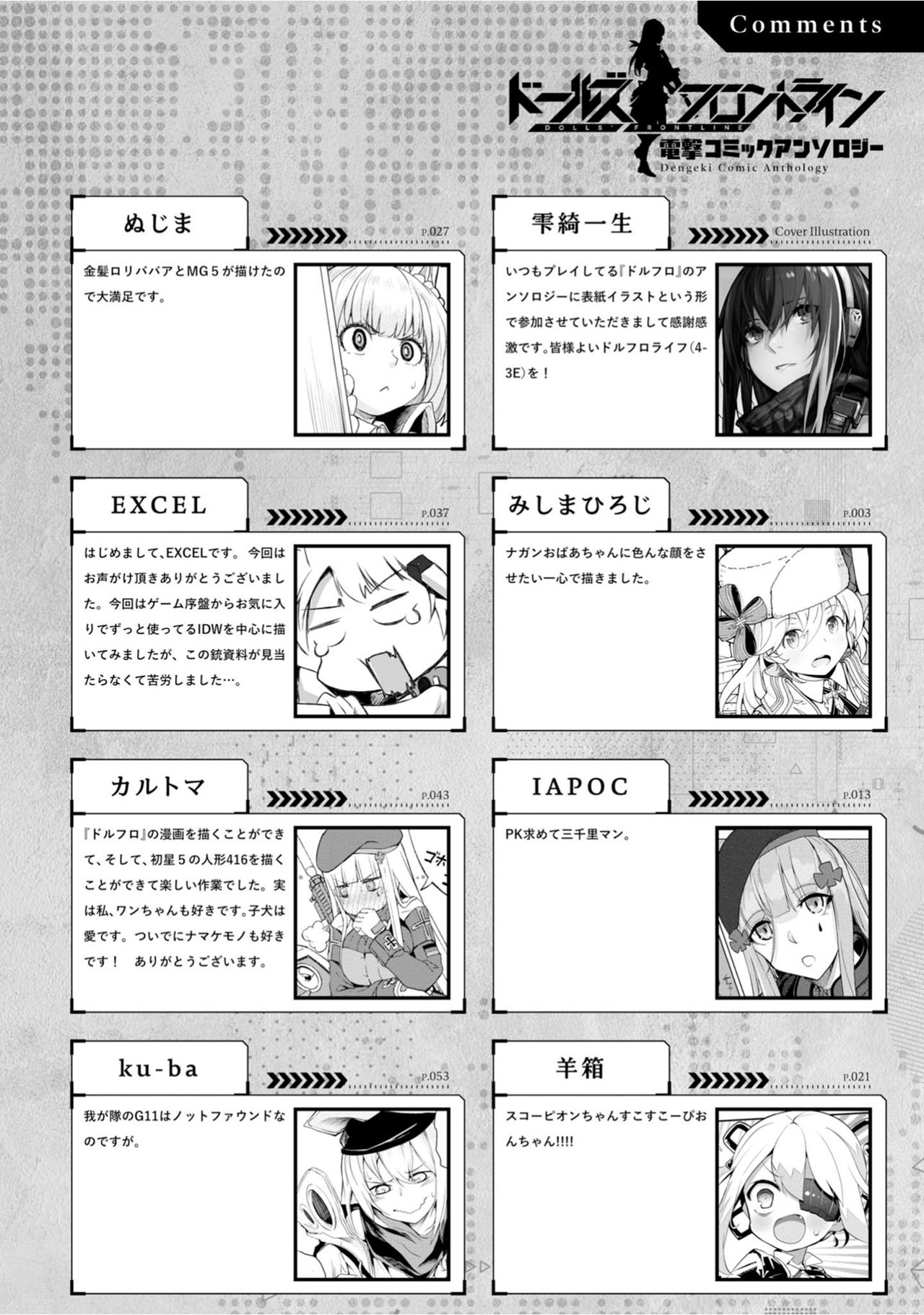 Read Dolls Frontline Comic anthology chapter 13 image 9 on Lezhin